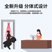 门口欢迎光临感应器分体式 感应门铃报警器店铺进门语音播报迎宾器
