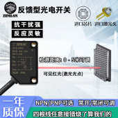 24V红外线漫反射对射反馈反光板型激光光电开关传感器接近感应12V