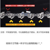 小型4寸锂电电动锯链条12寸原装 通用8寸合金锯条18寸家用油锯条子