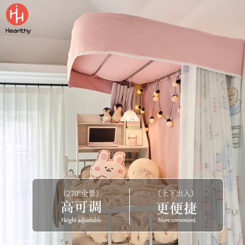 Hearlthy加厚高精密遮光床帘学生宿舍上铺下铺U型轨道卡通帘子
