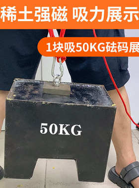 强力磁铁高强打捞强磁王吸铁石方块固定吸铁神器铷钕铁硼大号磁石