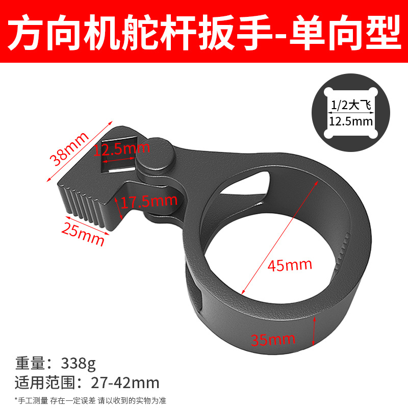 通用型方向机舵杆扳手内球头螺杆