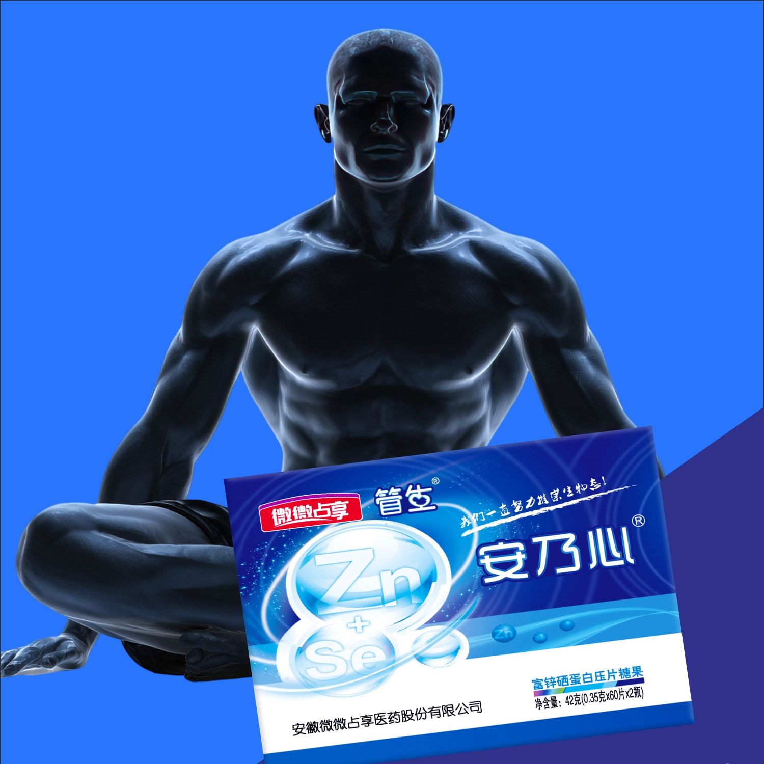 安乃心富锌硒蛋白成人锌硒蛋白锌硒活性锌硒锌硒与蛋白质的共价键