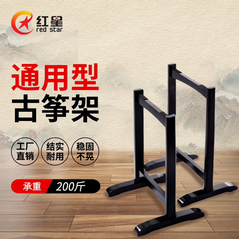 格格架实木古筝架子可拆卸古筝支架琴架不挡腿架子可携式加粗腿架