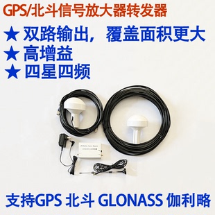 GPS信号增强放大器 GPS信号放大器 室内GPS北斗信号放大器