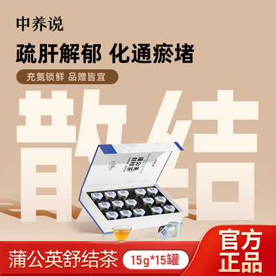 小罐养生茶两盒更优惠送礼佳品