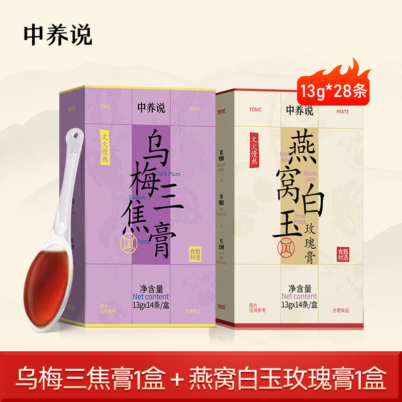 中养说人参阿胶膏气血双补玉灵膏西洋参燕窝养生膏