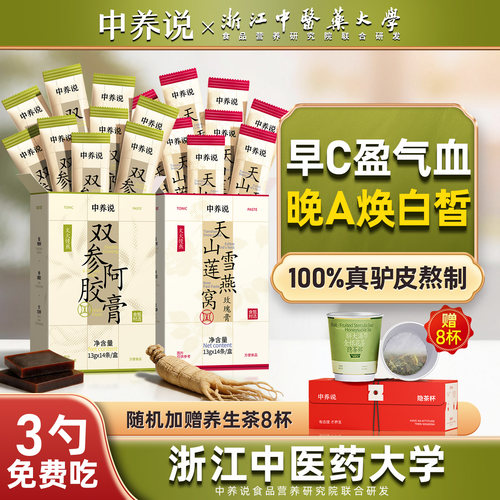 【拍2发36试吃3勺】早滋补晚养颜