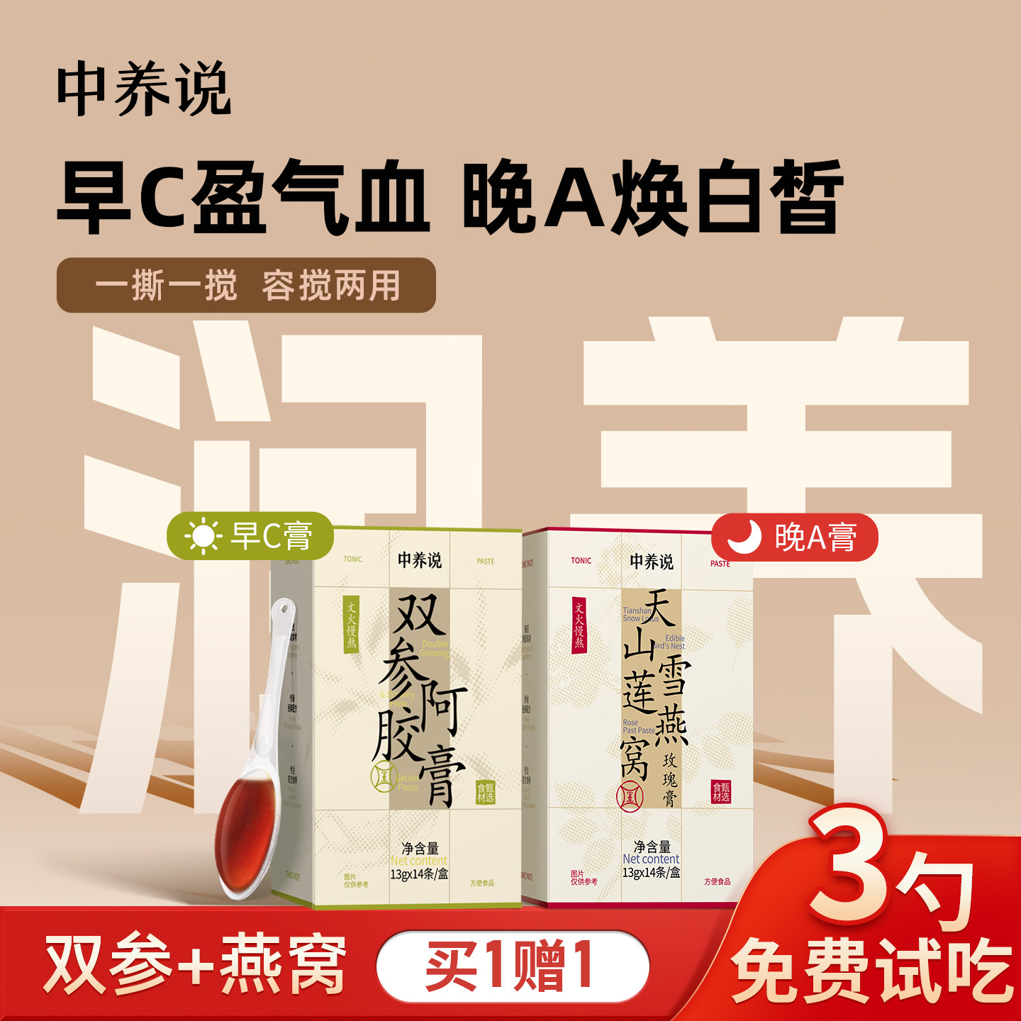 【好物专享】中养说西洋参人参阿胶燕窝玉灵膏气血双补滋补养生膏,传统滋补营养品,养生膏,淘宝优惠券,粉丝福利购,淘宝优惠卷