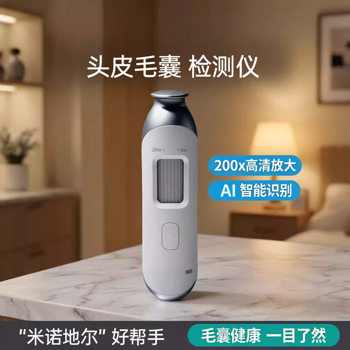 可孚头皮检测仪毛囊放大镜器脱发帮手无线高清米诺生发搭档1
