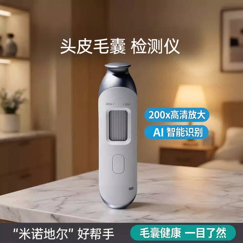 可孚头皮检测仪毛囊放大镜器脱发帮手无线高清米诺生发搭档1