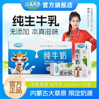 【书婷专享】皇冠纯牛奶全脂牛乳200ml×10盒早餐营养健康家庭装
