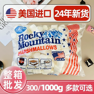 落基山棉花糖雪花酥专用烧烤烘焙牛轧糖原料美国进口棉花糖300g
