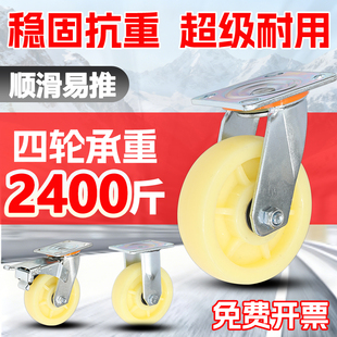 脚轮万向轮轮子4寸小手推车轱辘6寸尼龙轮带刹车工业重型3寸脚轮