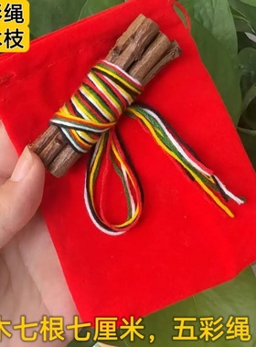 七厘米桃木枝五彩线捆绑桃树东南