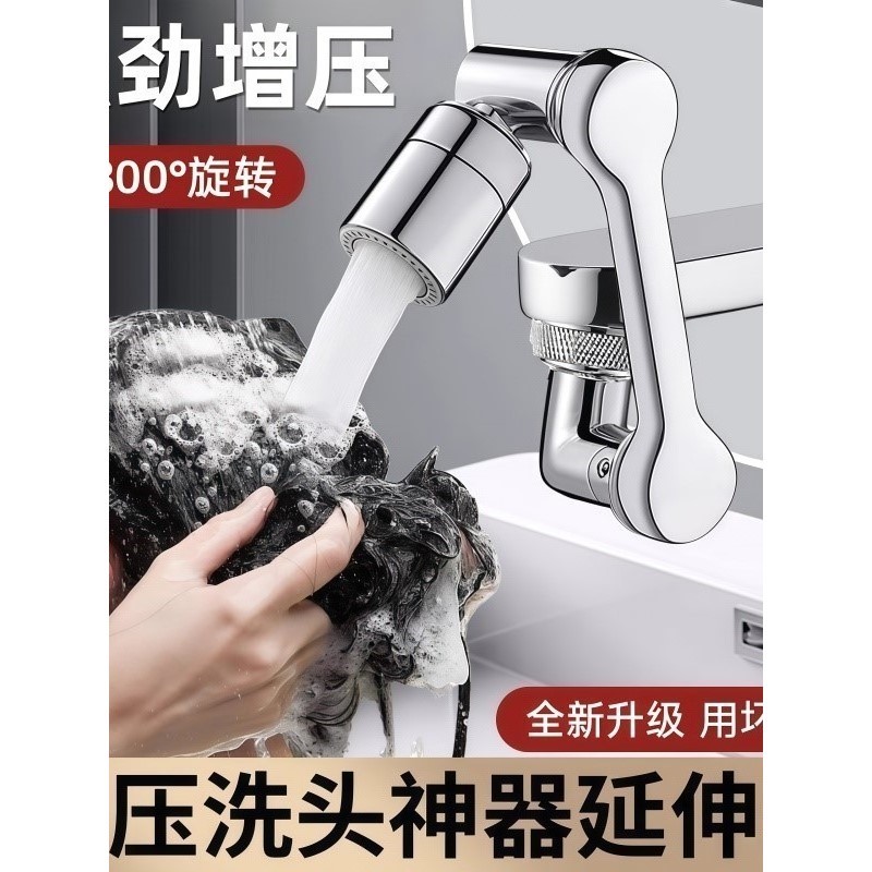 机械臂万向水龙头延伸器可旋转水嘴洗脸盆多功能接头防溅神器