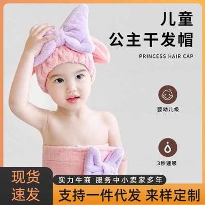可爱蝴蝶结儿童公主帽宝宝洗头