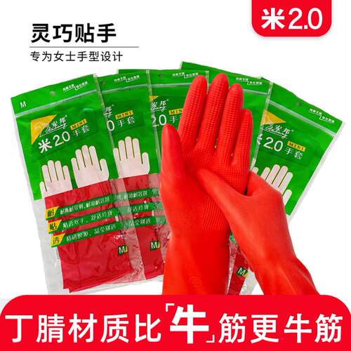 本柔家务乳胶手套贴手耐油迷你