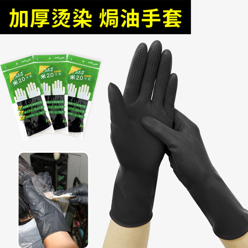 本柔焗油手套防水防油灵巧好用
