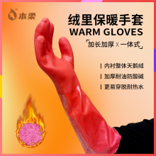 秋冬保暖手套加绒一体绒洗碗加厚厨房耐用女士家务手套橡胶加长款