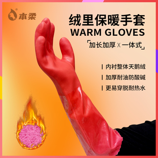 秋冬保暖手套加绒一体绒洗碗加厚厨房耐用女士家务手套橡胶加长款