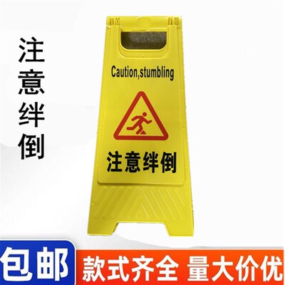 精品注意绊倒提示牌当心台阶警示牌注意安全告示牌当心落物牌定制
