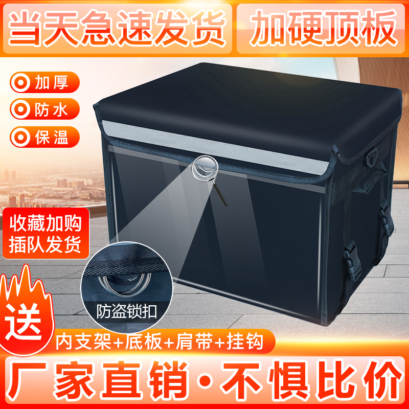 精品外卖箱送餐箱保温箱骑手装备冷藏车载配送家用商用防水大小号