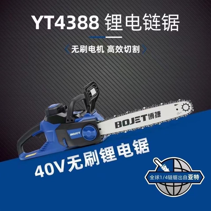 精品YT搏捷4388搏捷40V锂电锯充电式无刷电机大功率4399锂电40伏