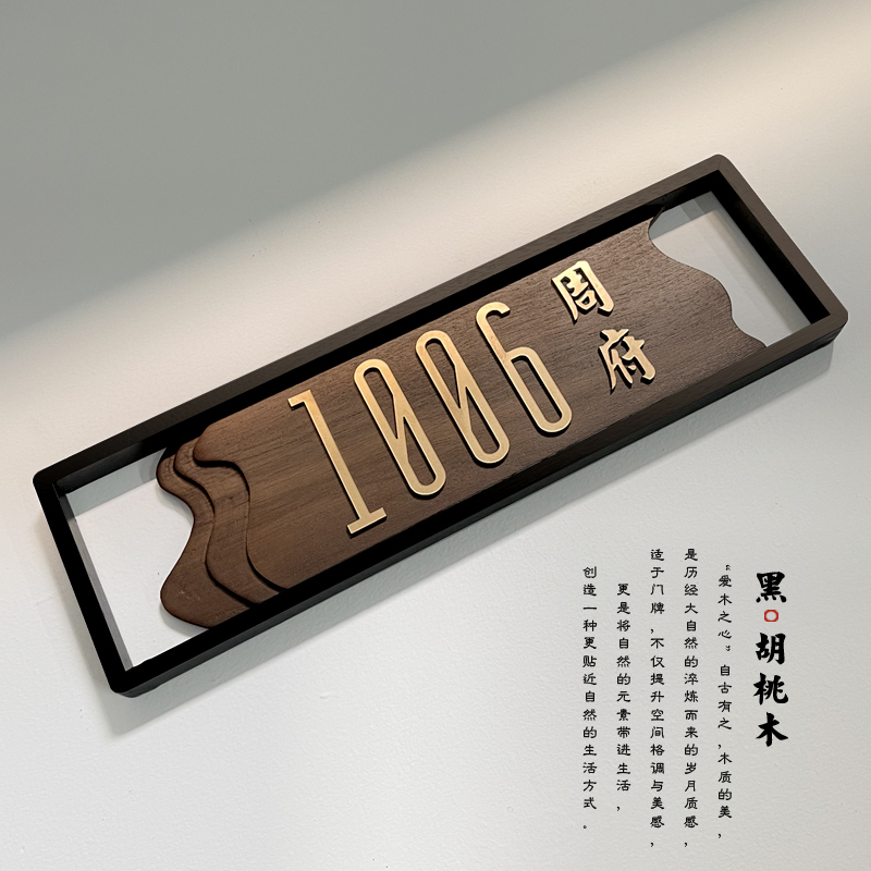 精品实木房号牌定制创意木质家用门牌中式复古饭店包厢名字挂牌个