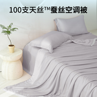 精品100支天絲蠶絲夏涼被薄被被芯蘭精萊賽爾涼感蠶絲被子春夏空