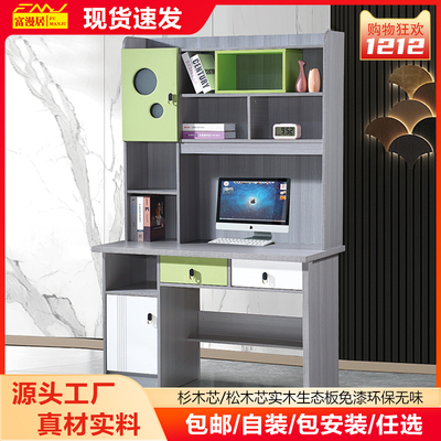 精品实木生态板电脑桌家用台式学生写字桌带书柜简约书桌书架组合