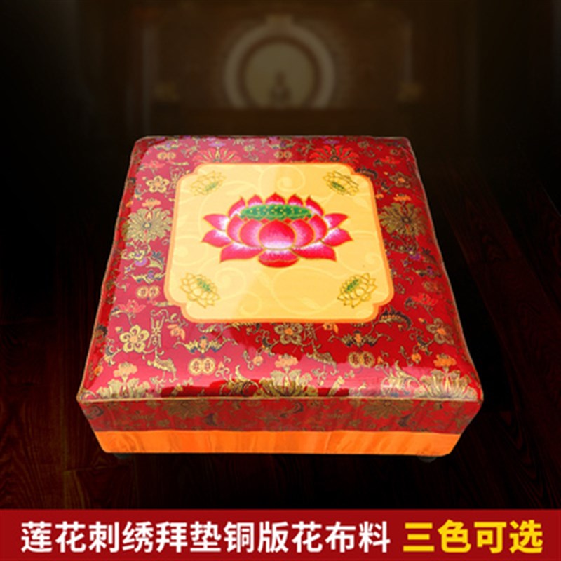 精品拜垫跪垫家用刺绣莲花拜佛垫磕头跪垫蒲团佛堂寺院实木烧香跪