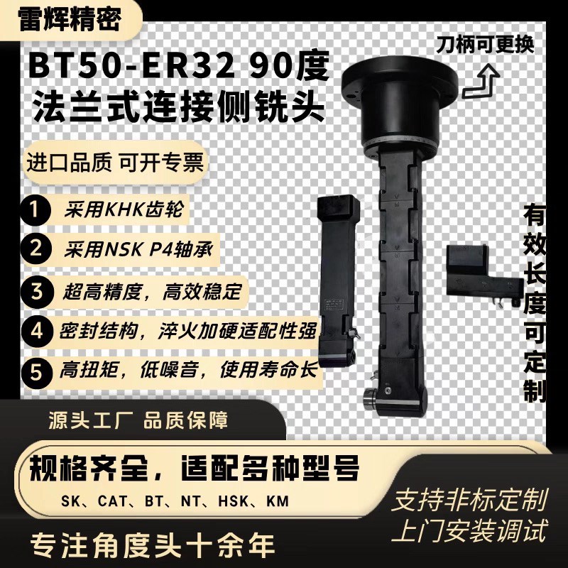 精品BT40BT50角度头侧铣头加工中心龙门铣头90度直角侧铣头钻孔铣