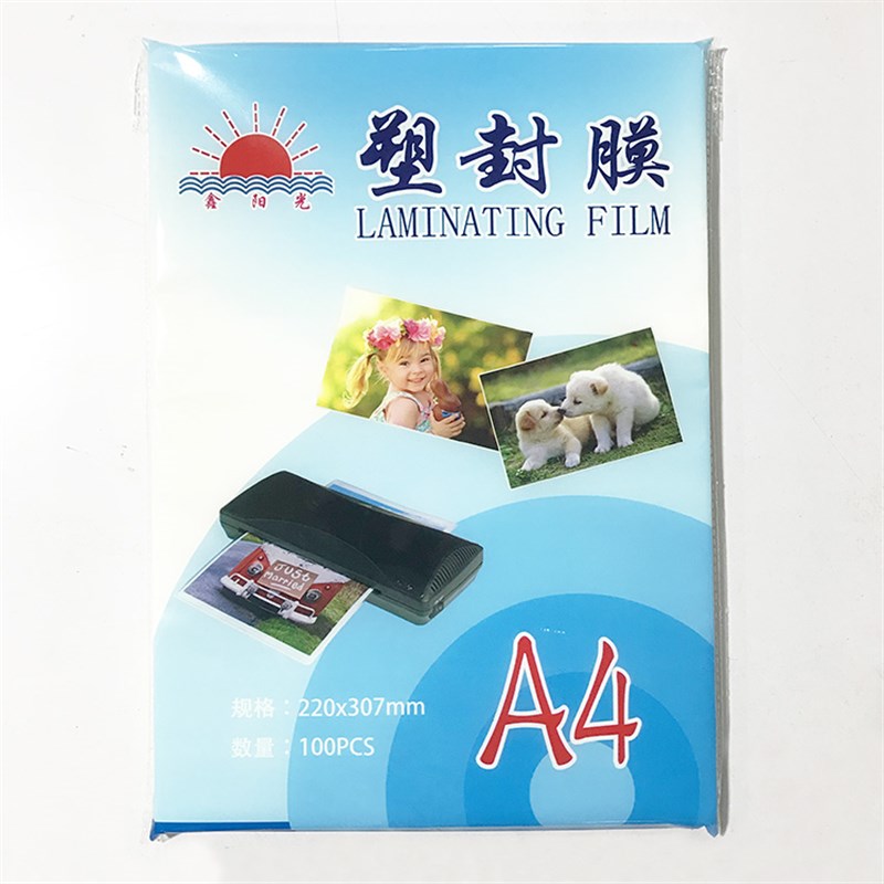 精品A4 11C 中厚塑封膜图文广告护卡膜过塑膜 封塑纸 封塑机 摄影