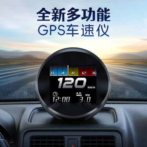 GPS车速仪hud抬头显示器通用海拔
