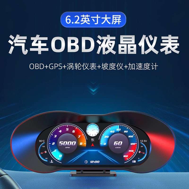 HUD抬头显示器OBD双模GPS坡度仪图片