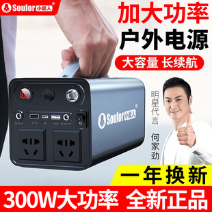 户外移动电源大功率220V便携式大容量直播露营车载自驾游应急家用