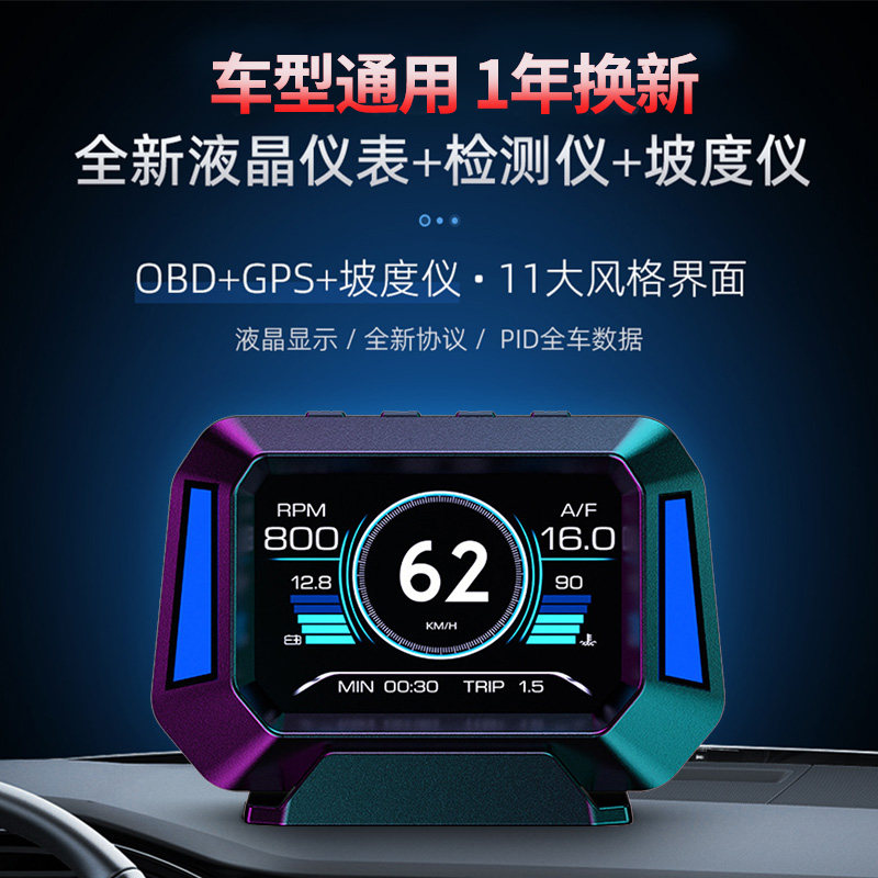 唯颖智能HUD抬头显示器汽车OBD高清车载水平仪坡度仪通用车速油耗图片