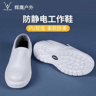 k防砸钢包头劳保鞋 白色防静电安全鞋 食品厂防滑车间黑色无尘洁净
