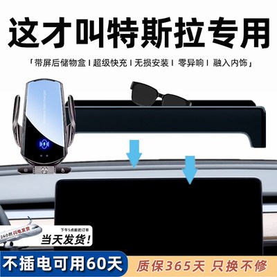特斯拉焕新3手机支架车载modely屏幕专用X/S无线充电X焕新版丫配