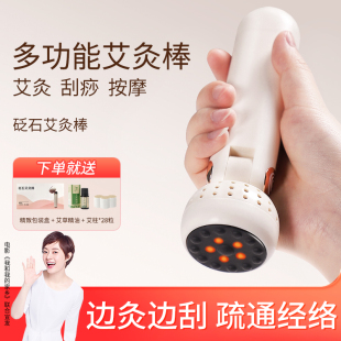 砭石艾灸棒e艾灸盒随身灸手持家用刮痧艾灸仪面部经络疏通按摩器
