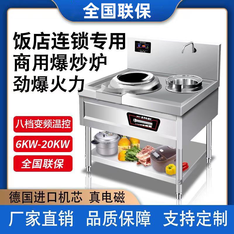 商用大功率电磁炉饭店电炒锅单尾双灶爆炒电磁灶猛火Y电灶厨房设