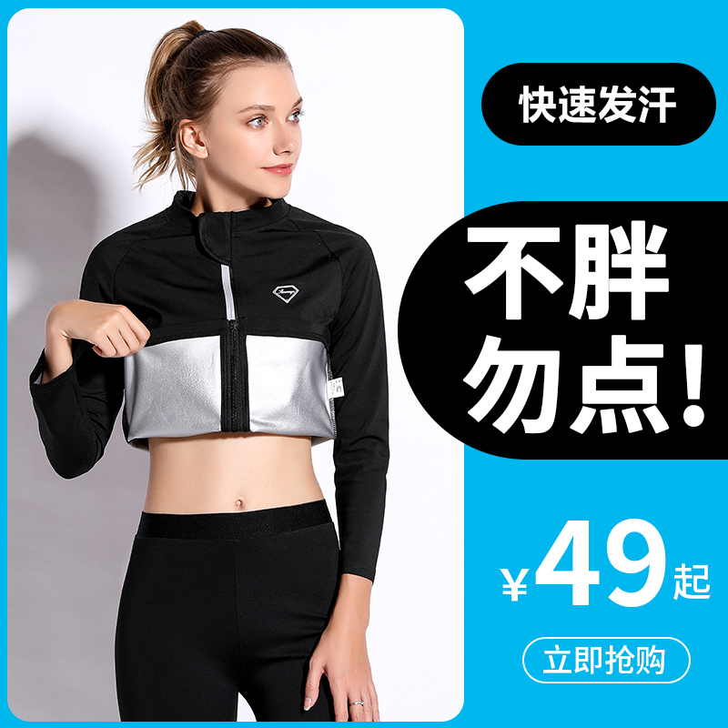 暴汗服女套装大码减肥发t汗衣暴汗裤跑步运动健身房瑜伽控体爆汗