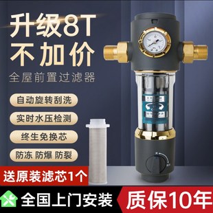 全屋入户前置f过滤器家用自动反冲洗全铜自来水大流量纯铜净水器