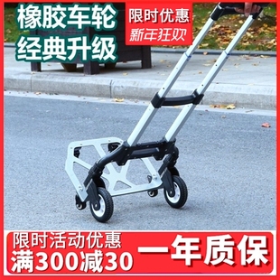 可折叠小推车拉货车便携购v物车手拉车拖车手推车搬运车平板车家