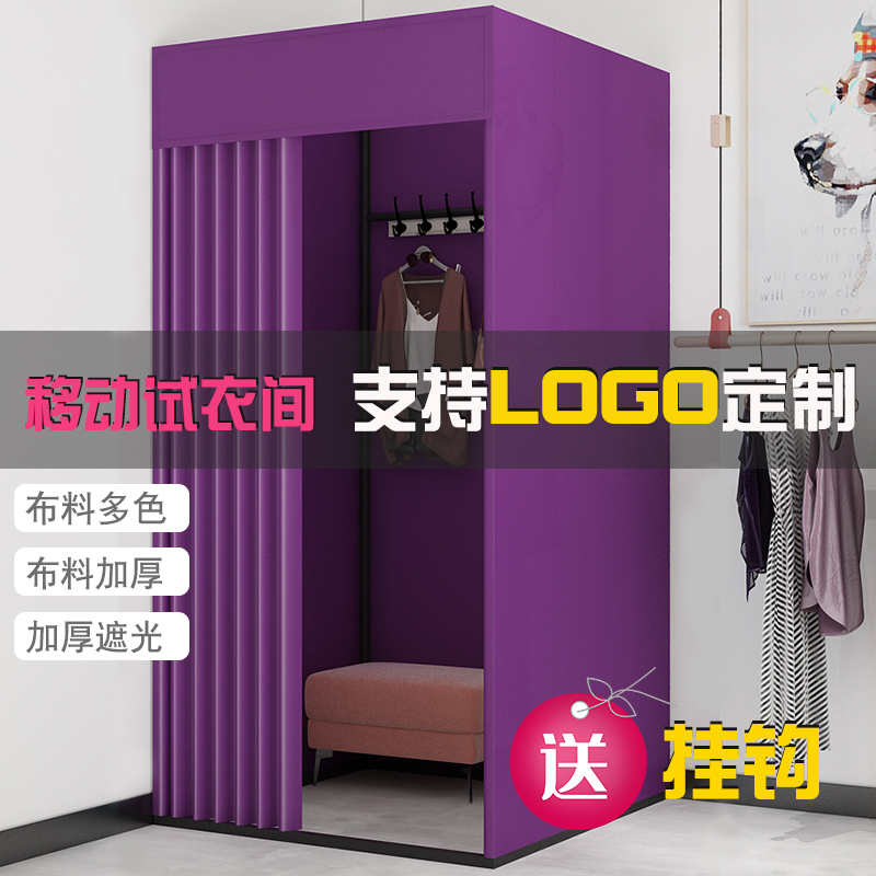 服装店可移动地摊试衣间门帘简易更衣室轨道活动换衣间Z落地展示