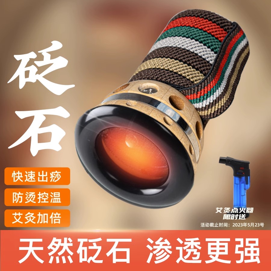 砭石艾灸罐雷火灸筒艾灸馆专用艾条艾柱器具艾灸盒U随身灸家用刮