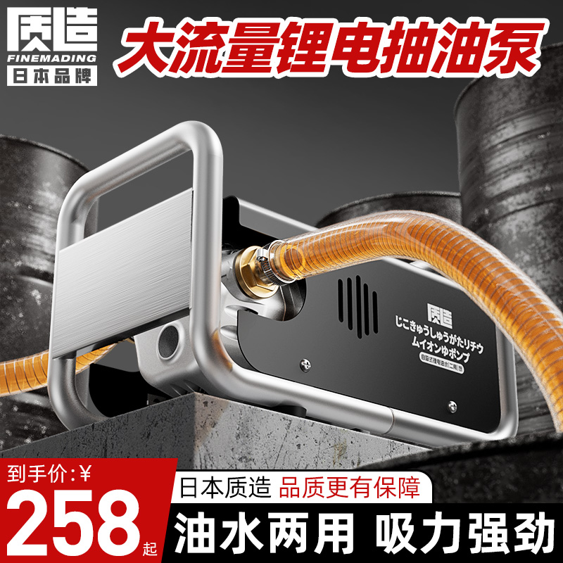 日本质造电动抽油泵柴油加q油机计量泵12V24V220V大流量抽水自吸