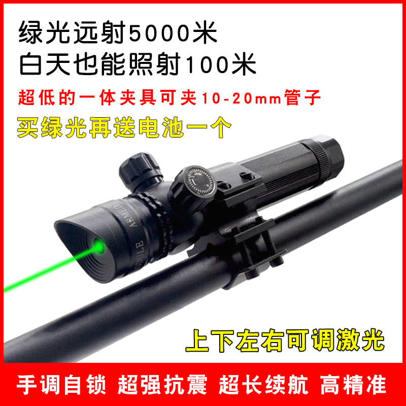加长锁定款红外线激光瞄准器绿z外线瞄准镜精准抗震可调定位校准