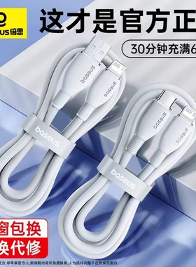 倍思适用苹果16充电器线iPhone15数据线ipad平板双头typec充电线promax手机PD100W快充笔记本车载ctoc闪充